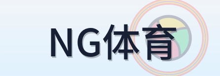 NG体育-2026美加墨世界杯